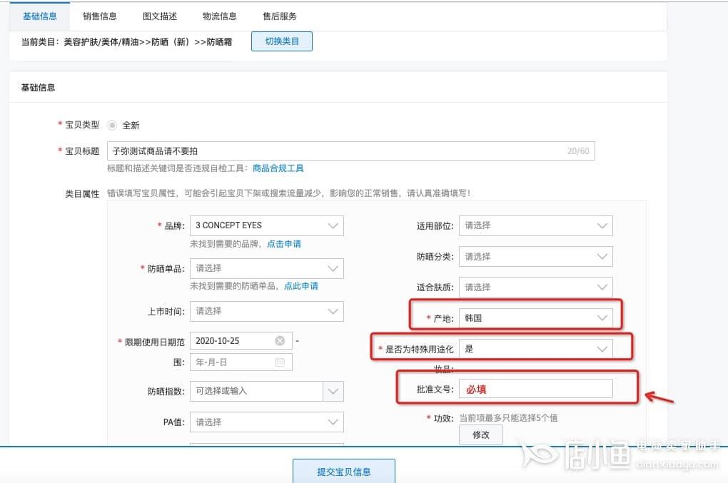 淘分銷(xiāo)境內(nèi)供貨商如何入駐